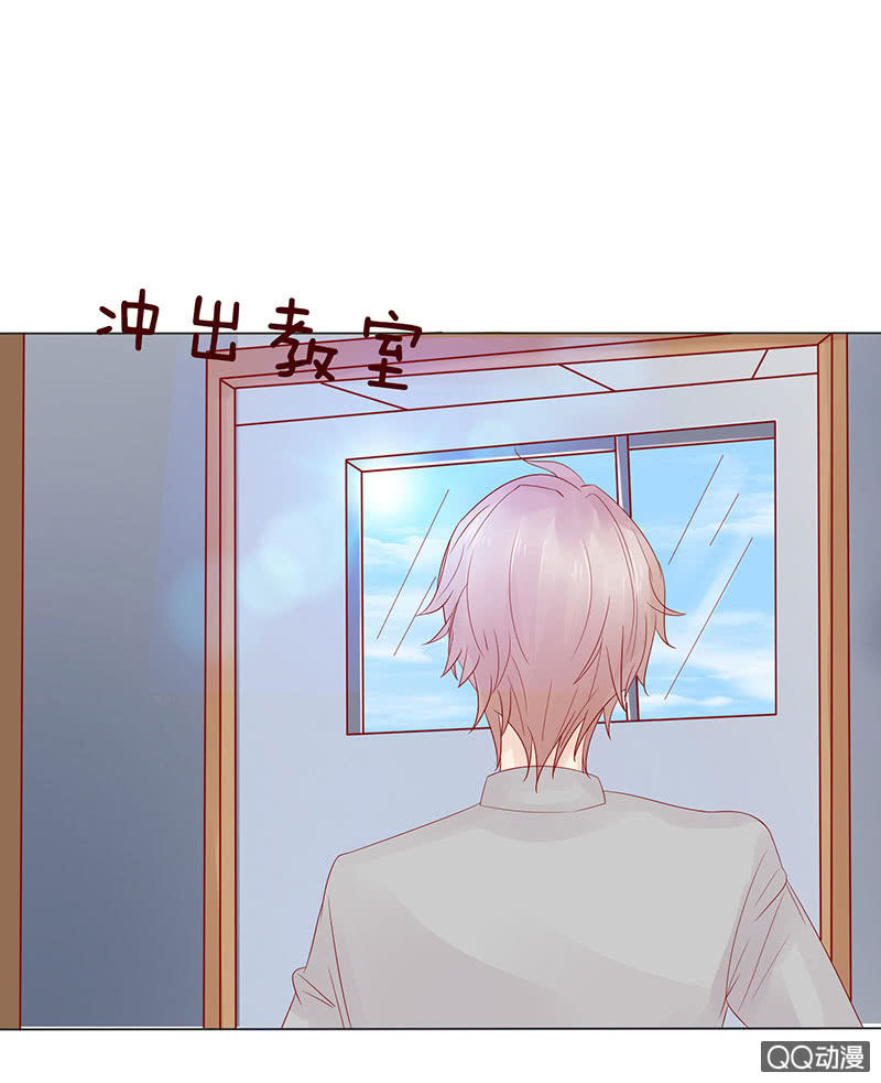 《冰山学长不好惹》确认过眼神 第47页