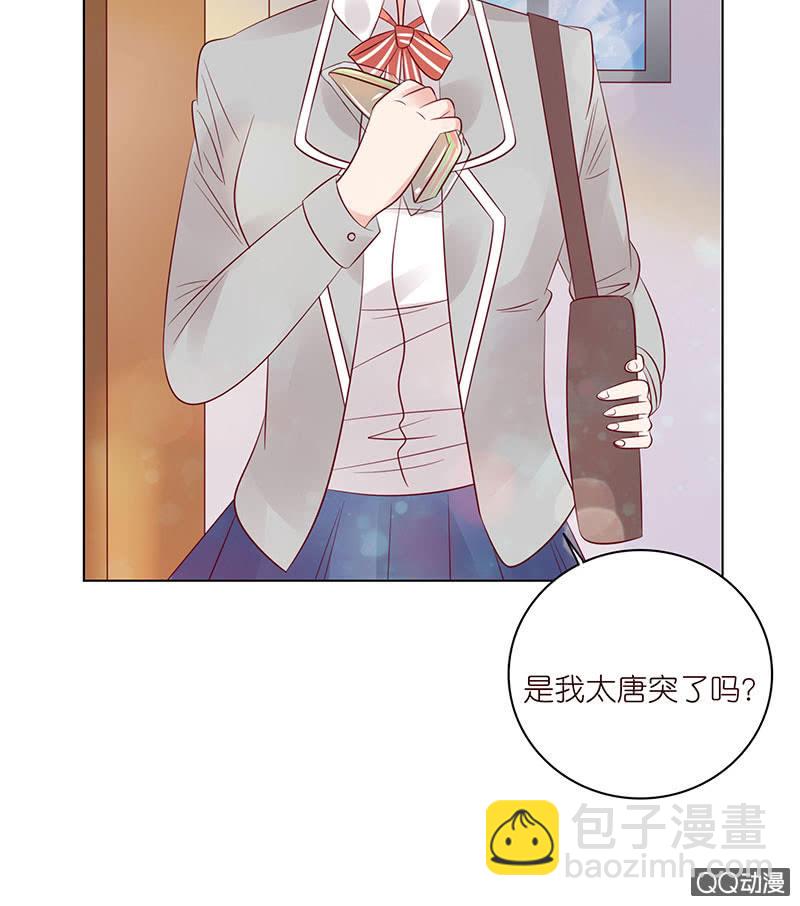 《冰山学长不好惹》确认过眼神 第4页