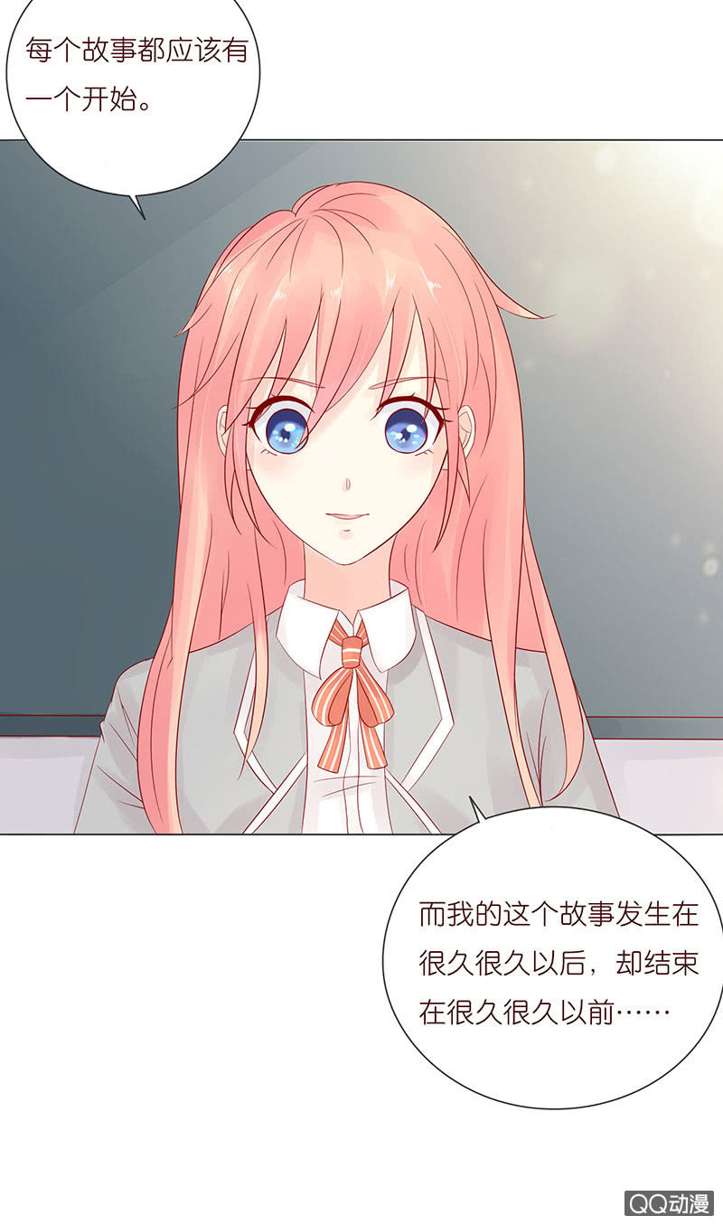《冰山学长不好惹》确认过眼神 第50页