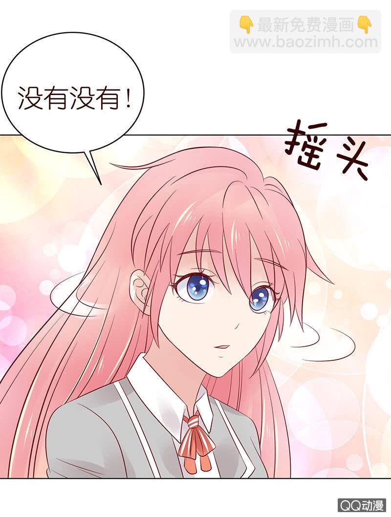 《冰山学长不好惹》确认过眼神 第5页