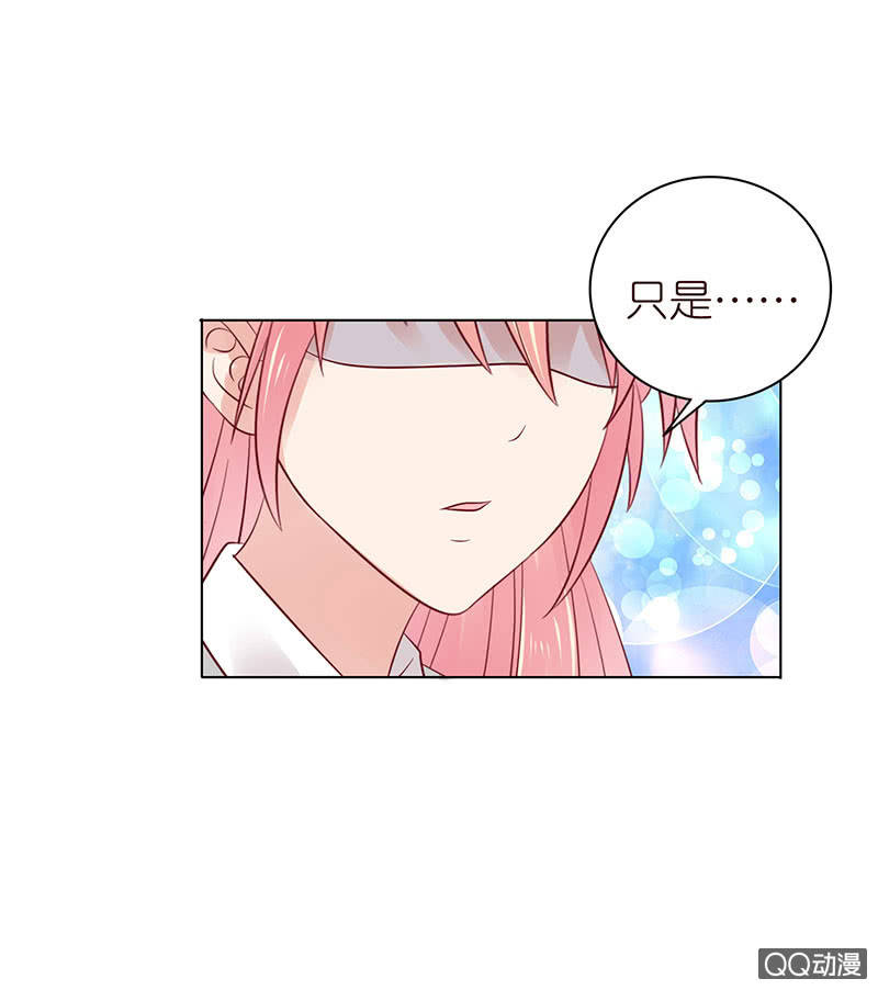 《冰山学长不好惹》确认过眼神 第6页