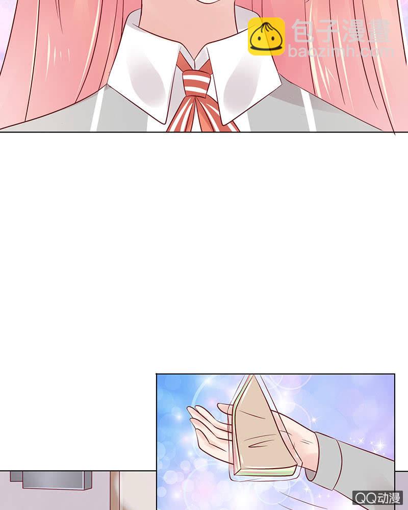 《冰山学长不好惹》确认过眼神 第8页