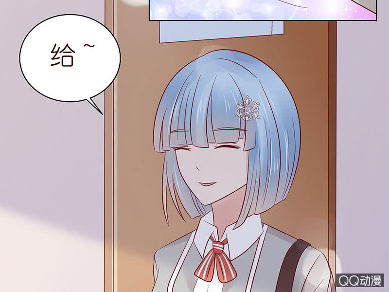 《冰山学长不好惹》确认过眼神 第9页