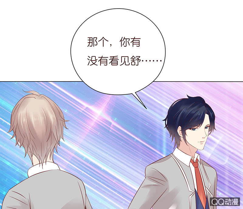 《冰山学长不好惹》一起睡觉觉 第15页