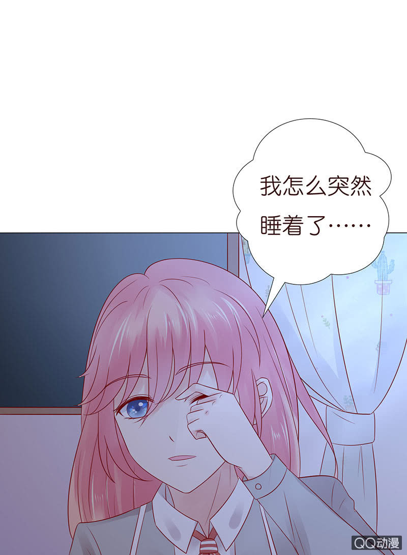 《冰山学长不好惹》一起睡觉觉 第31页
