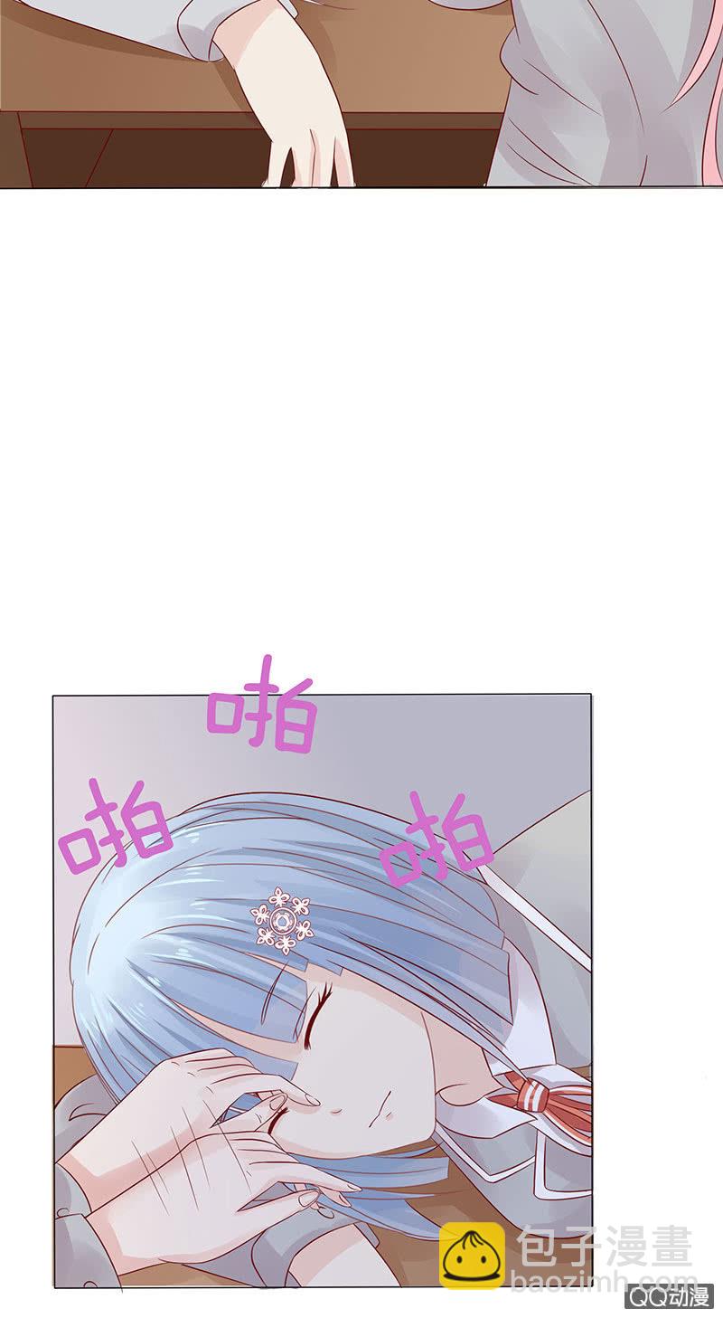 《冰山学长不好惹》一起睡觉觉 第34页