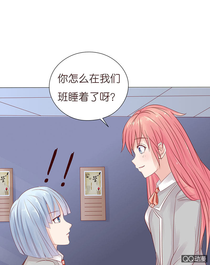 《冰山学长不好惹》一起睡觉觉 第36页