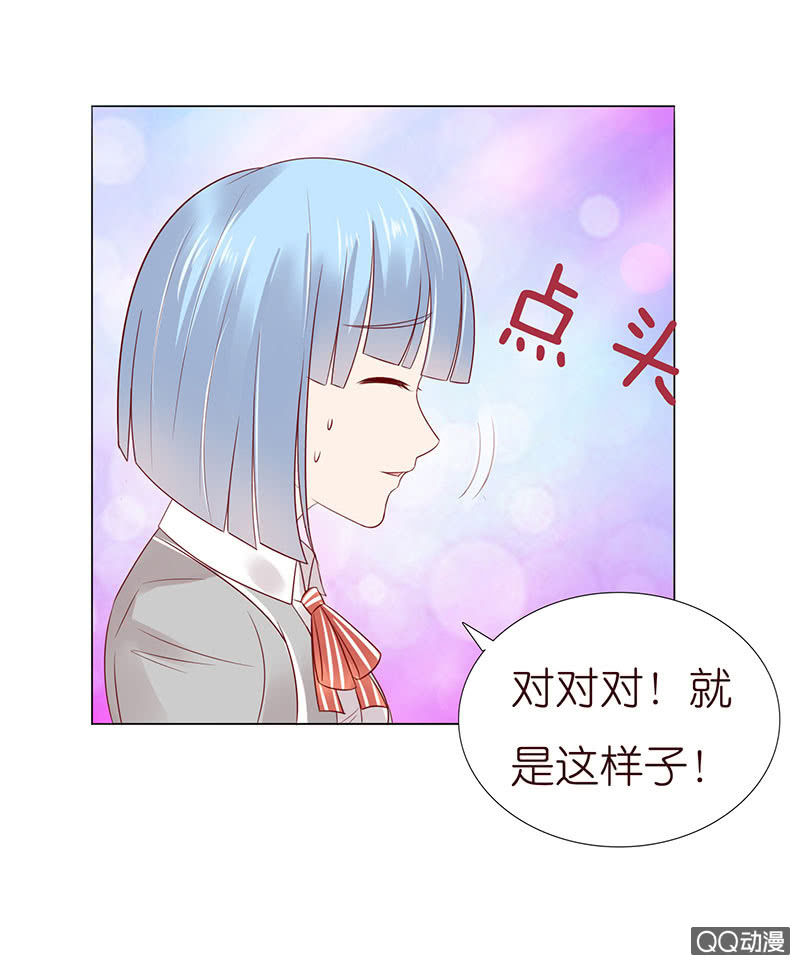 《冰山学长不好惹》一起睡觉觉 第39页