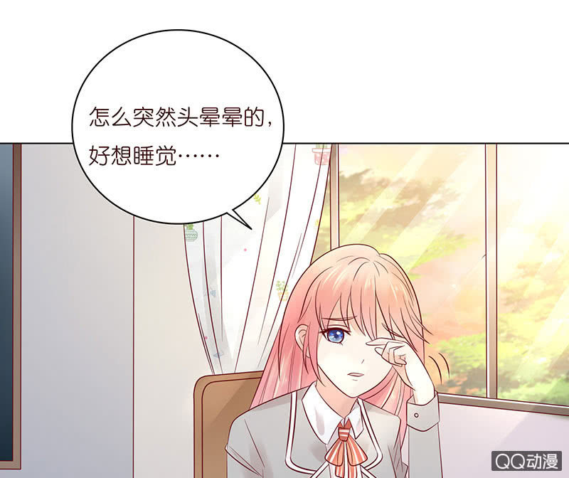 《冰山学长不好惹》一起睡觉觉 第3页