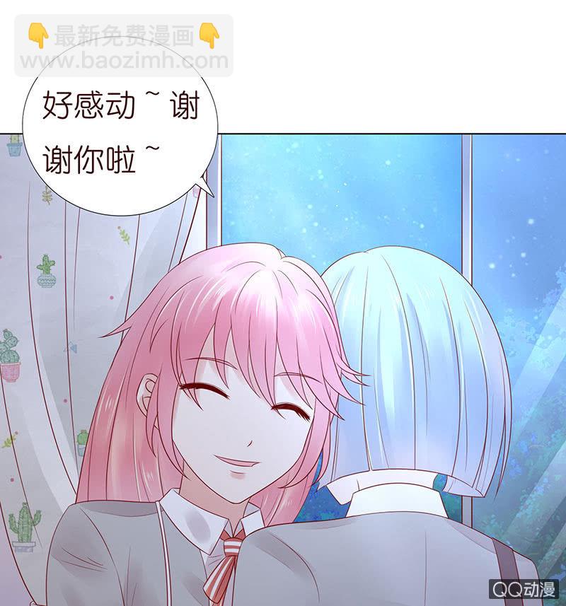 《冰山学长不好惹》一起睡觉觉 第40页