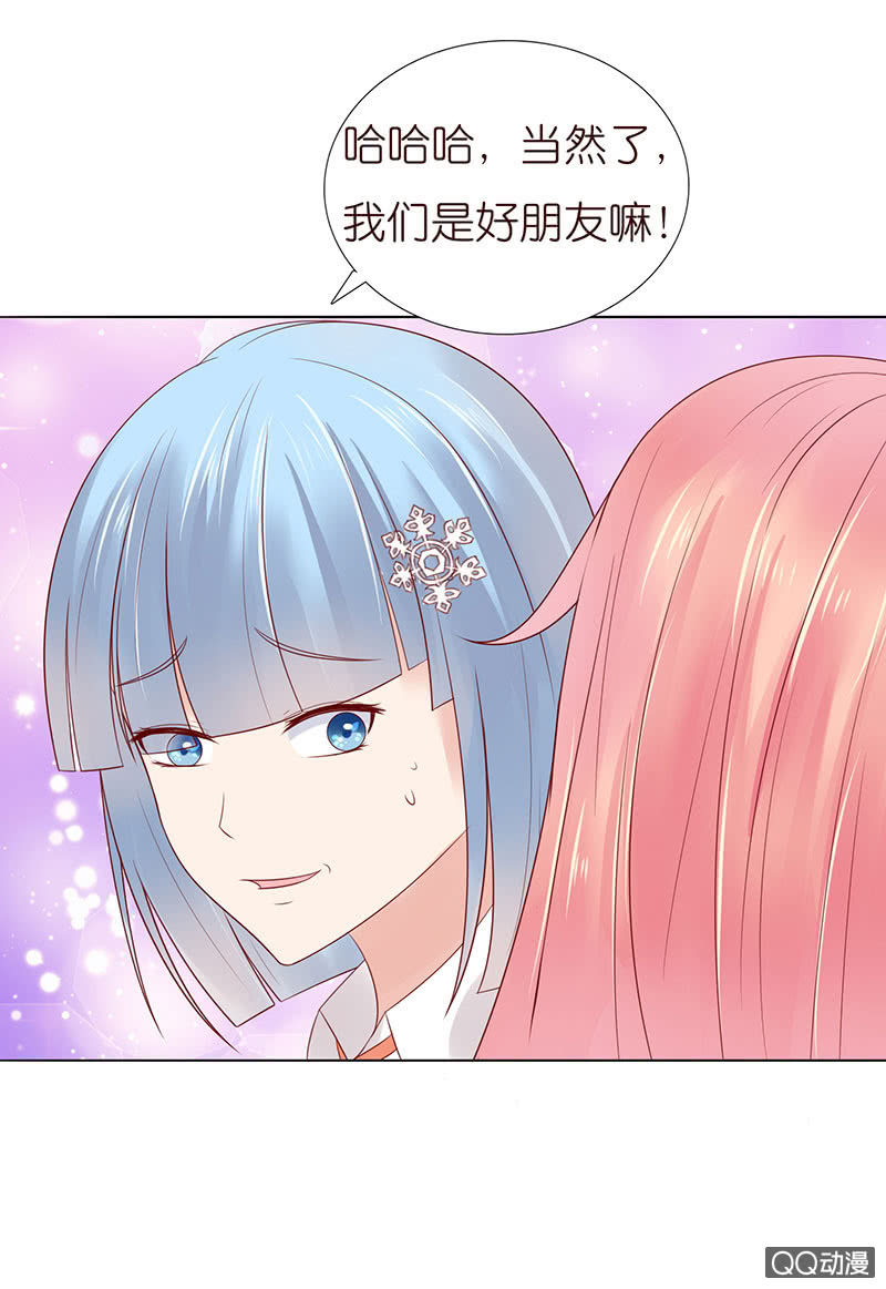 《冰山学长不好惹》一起睡觉觉 第42页