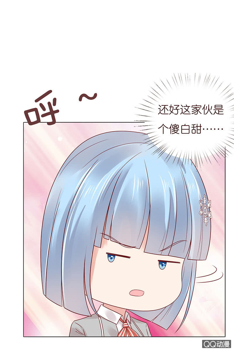 《冰山学长不好惹》一起睡觉觉 第43页