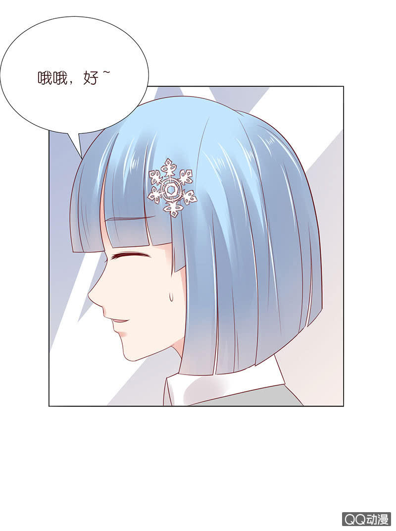 《冰山学长不好惹》一起睡觉觉 第47页