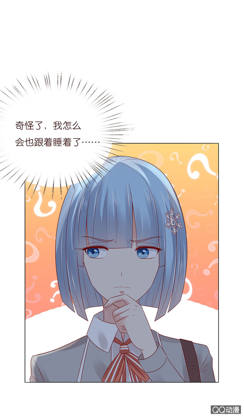 《冰山学长不好惹》一起睡觉觉 第49页