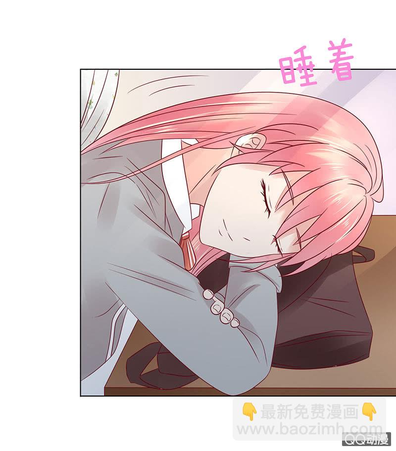 《冰山学长不好惹》一起睡觉觉 第5页