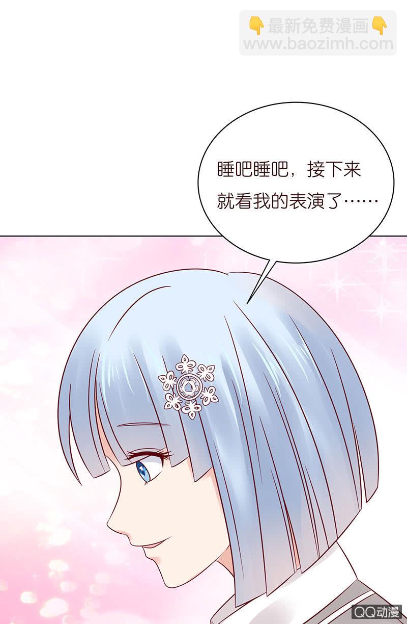 《冰山学长不好惹》一起睡觉觉 第8页