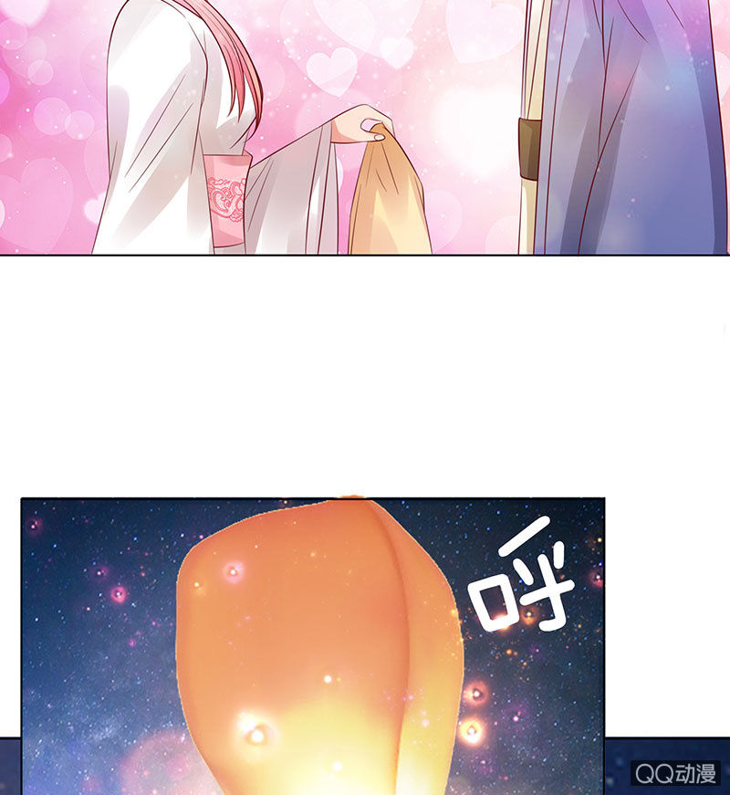 《冰山学长不好惹》七夕特别篇 第47页