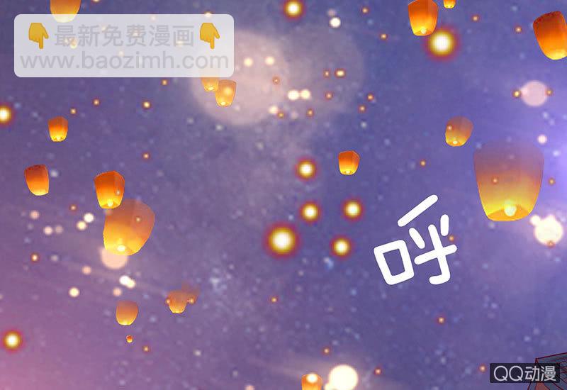 《冰山学长不好惹》七夕特别篇 第49页