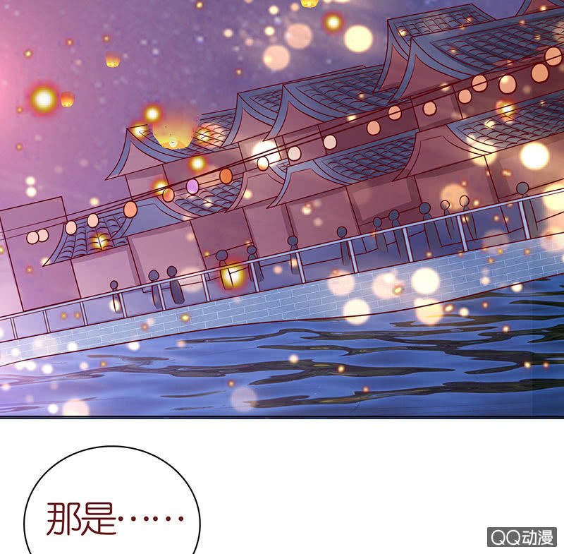 《冰山学长不好惹》七夕特别篇 第50页