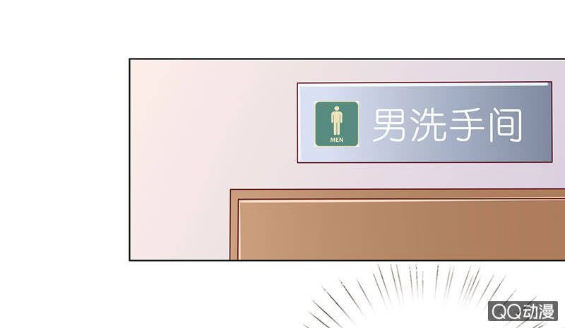 《冰山学长不好惹》眼神再确认 第11页