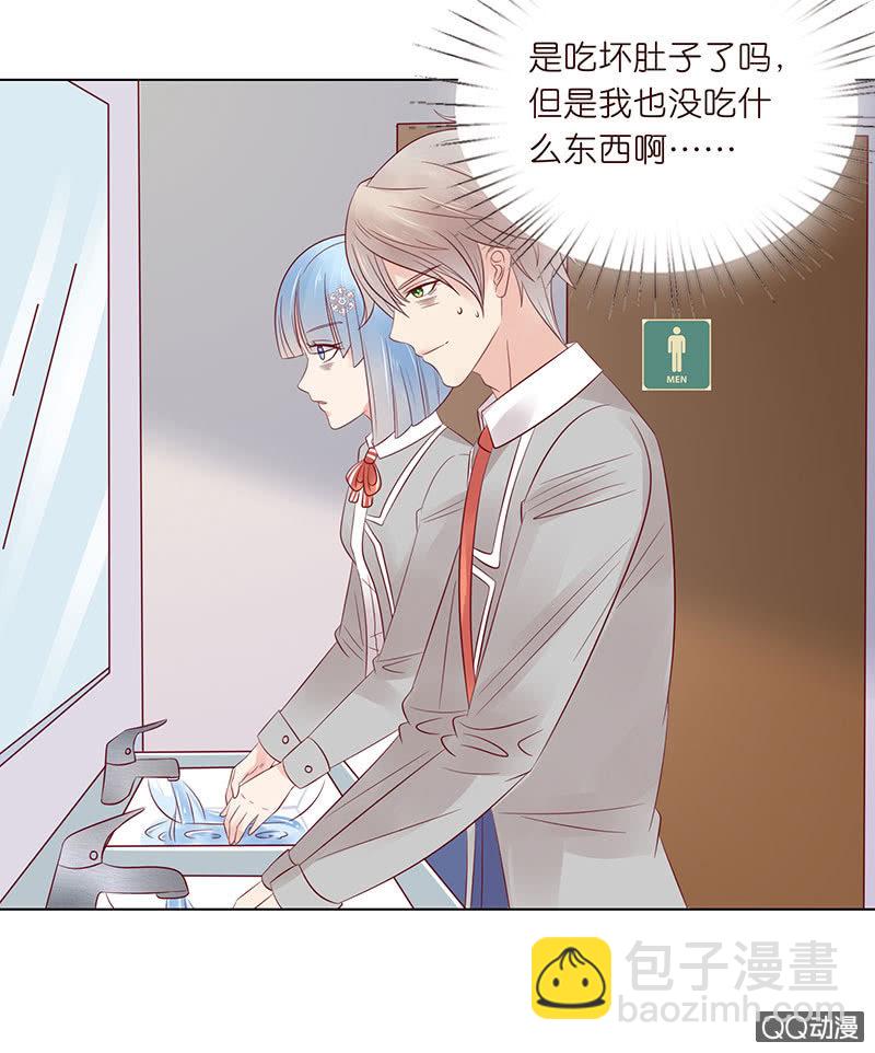 《冰山学长不好惹》眼神再确认 第12页