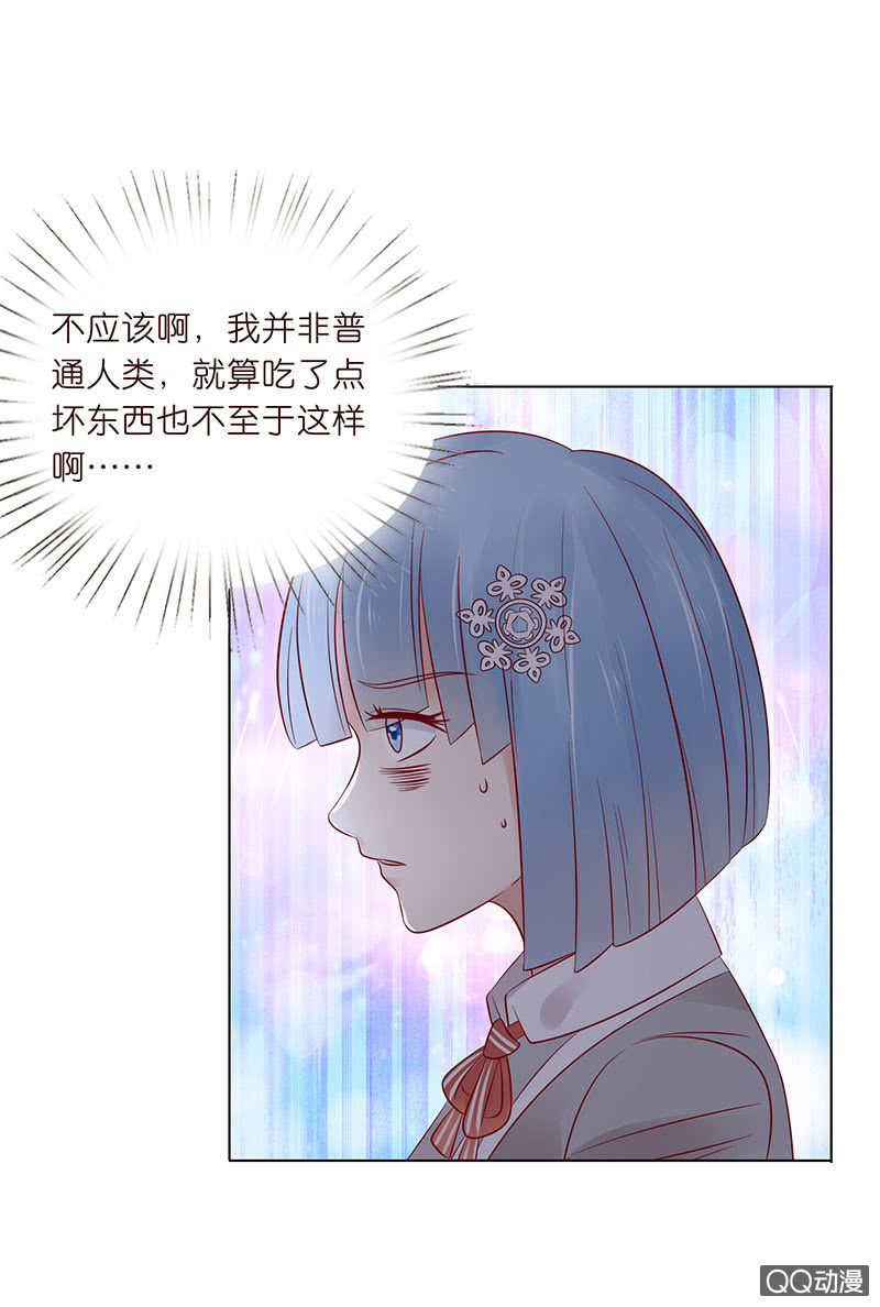 《冰山学长不好惹》眼神再确认 第13页