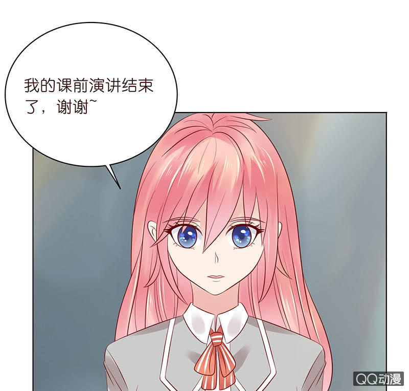 《冰山学长不好惹》眼神再确认 第17页