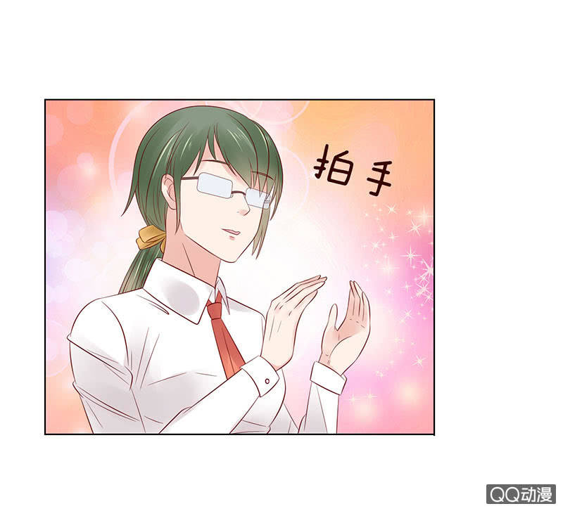《冰山学长不好惹》眼神再确认 第19页
