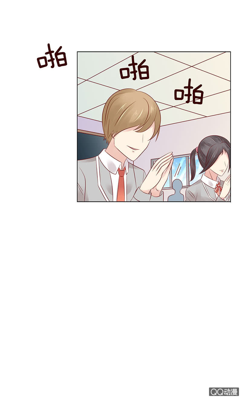 《冰山学长不好惹》眼神再确认 第20页