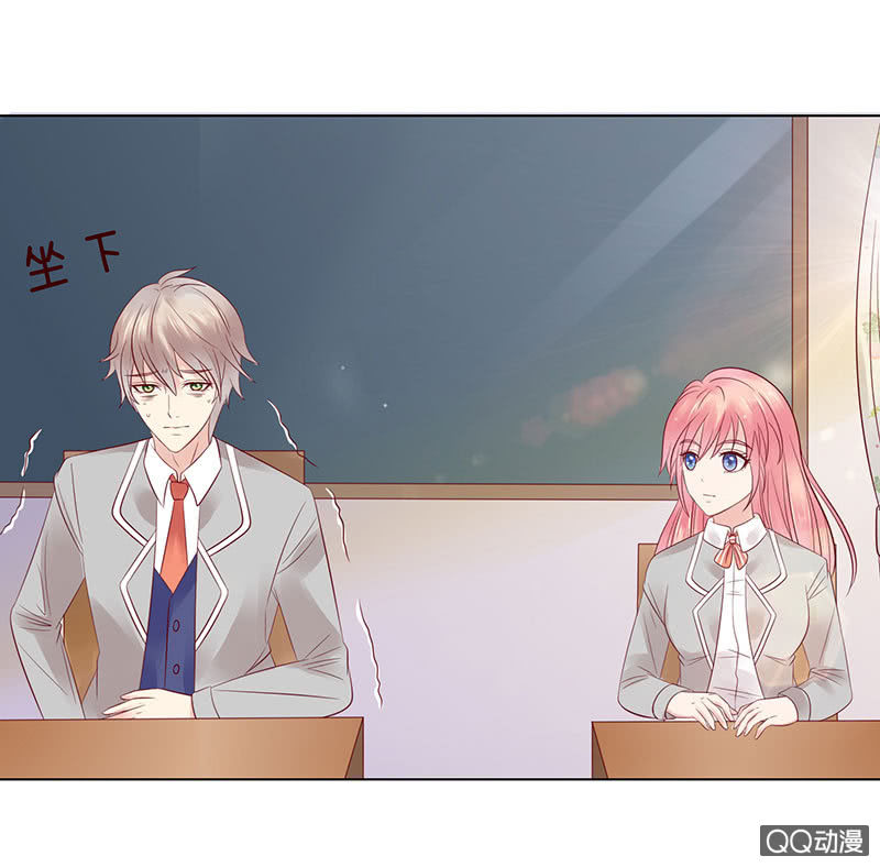《冰山学长不好惹》眼神再确认 第22页
