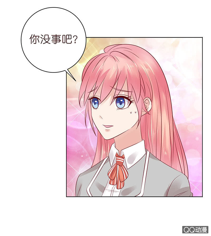 《冰山学长不好惹》眼神再确认 第23页