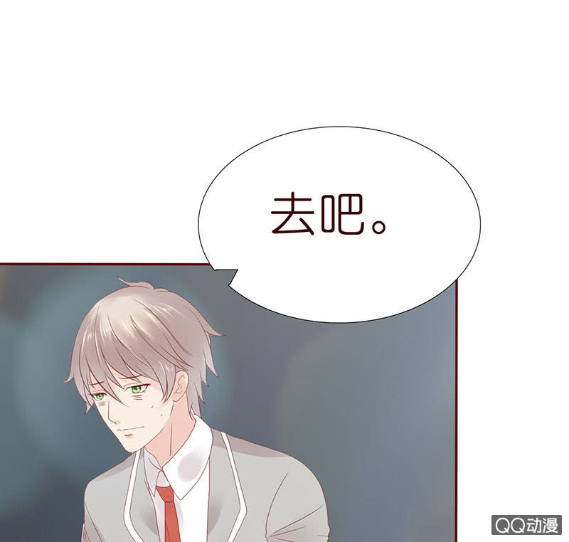 《冰山学长不好惹》眼神再确认 第32页