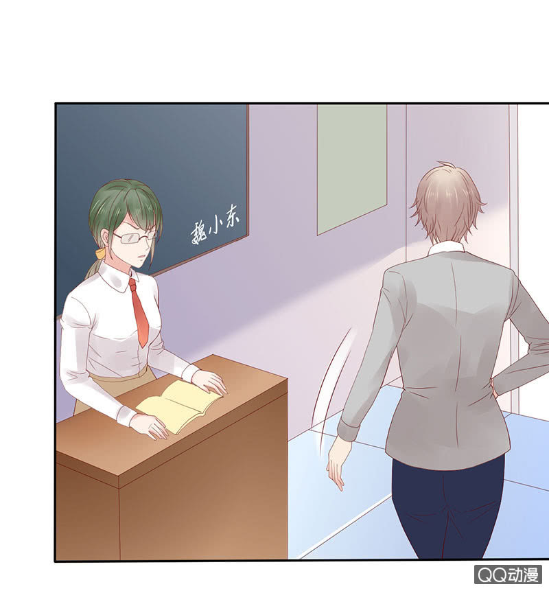 《冰山学长不好惹》眼神再确认 第34页