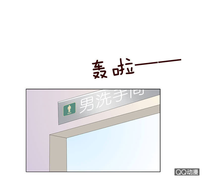 《冰山学长不好惹》眼神再确认 第37页