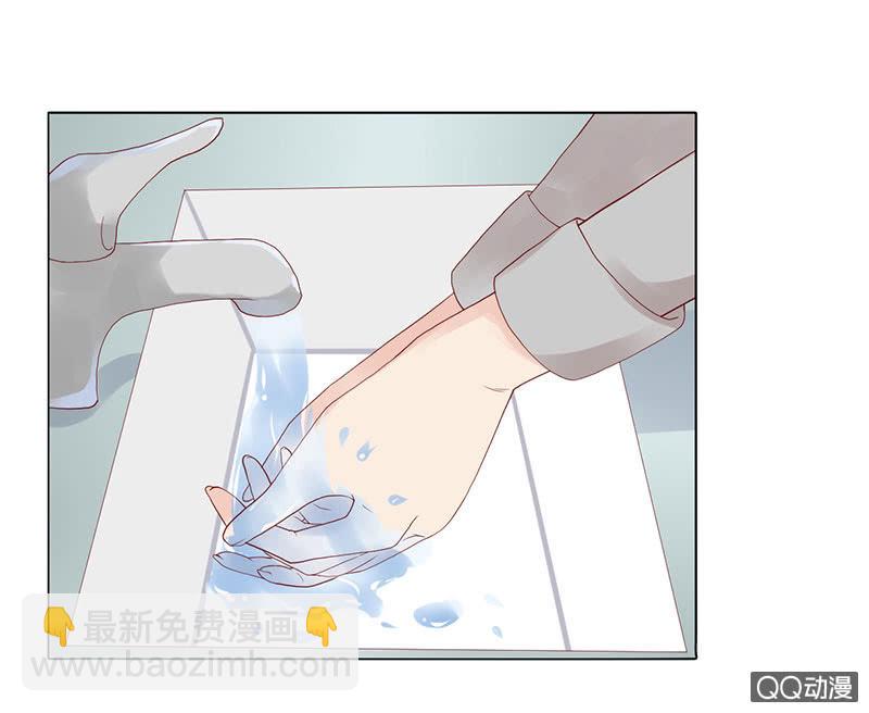《冰山学长不好惹》眼神再确认 第38页