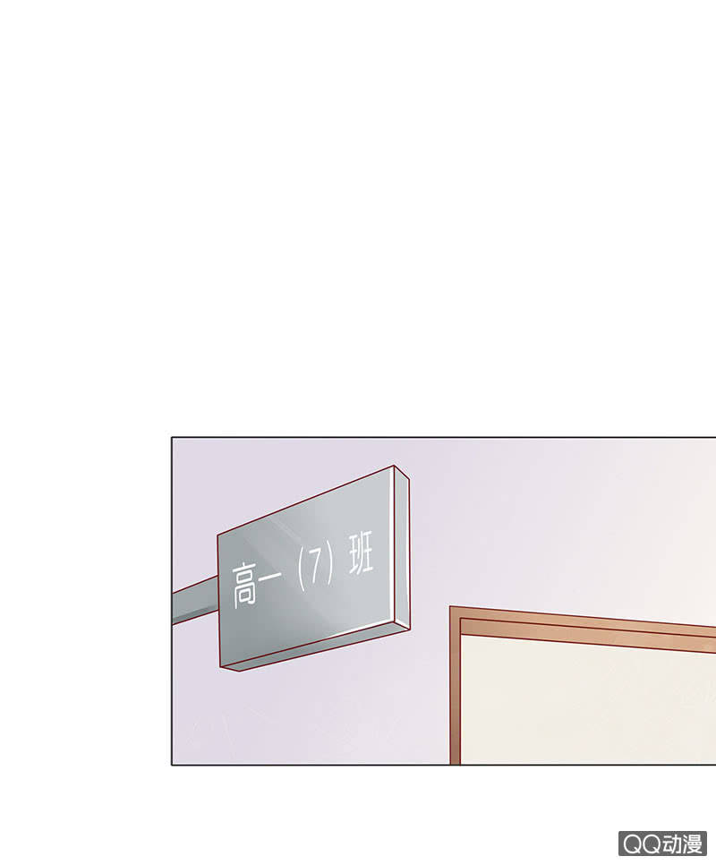 《冰山学长不好惹》眼神再确认 第3页