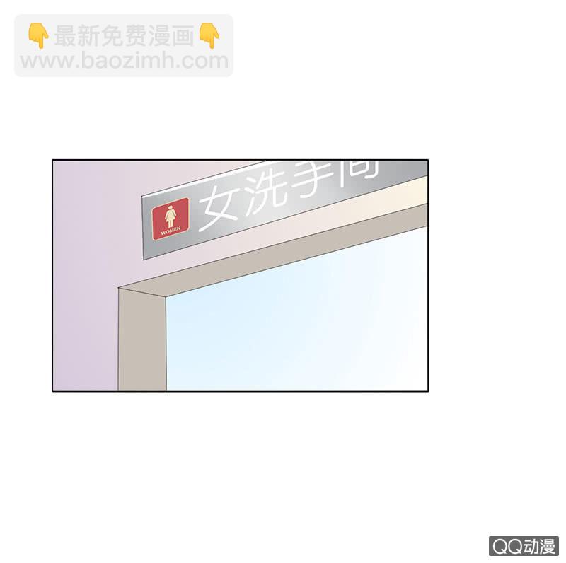 《冰山学长不好惹》眼神再确认 第40页