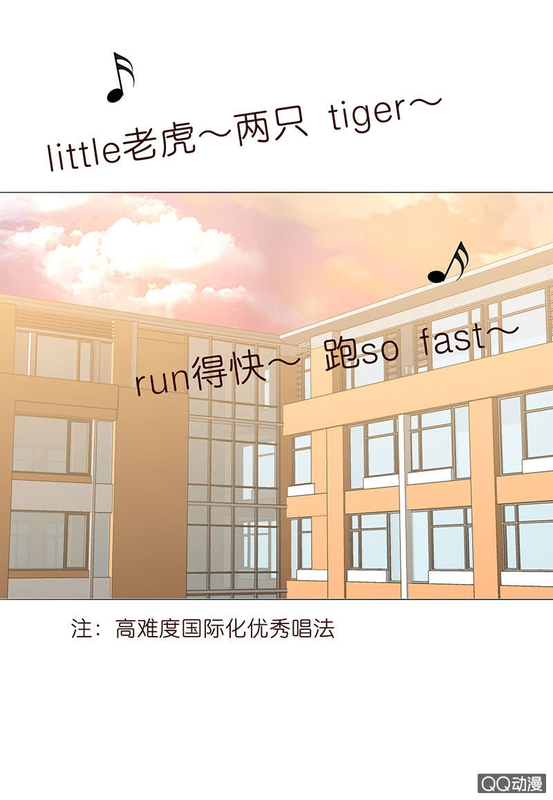 《冰山学长不好惹》眼神再确认 第44页