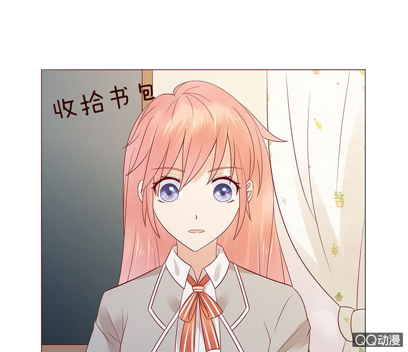 《冰山学长不好惹》眼神再确认 第45页