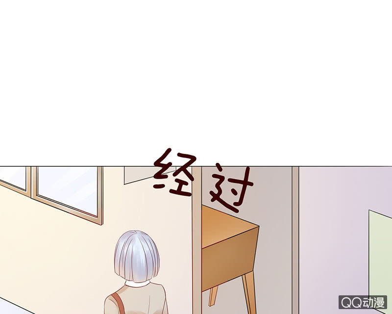 《冰山学长不好惹》眼神再确认 第47页