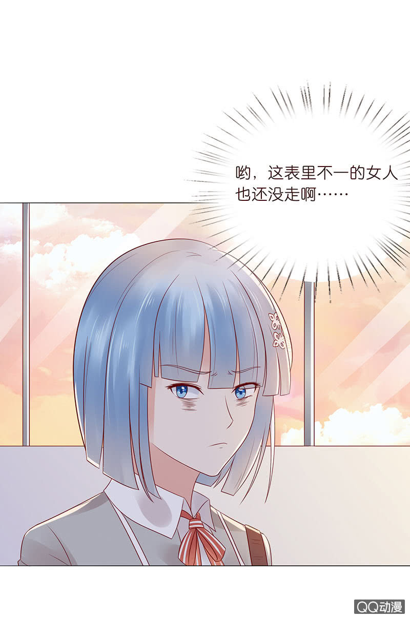 《冰山学长不好惹》眼神再确认 第49页