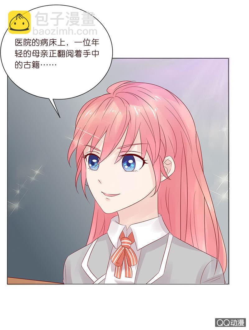 《冰山学长不好惹》眼神再确认 第4页