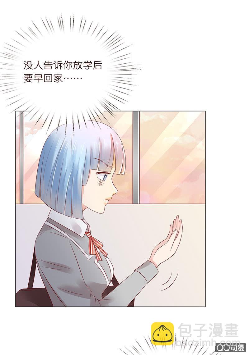 《冰山学长不好惹》眼神再确认 第50页