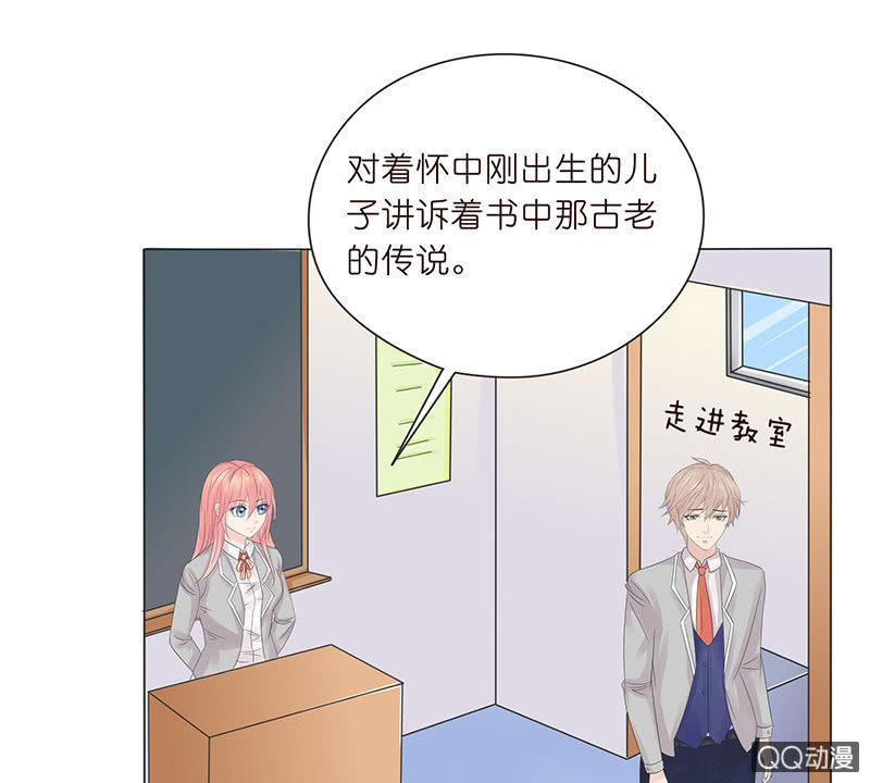 《冰山学长不好惹》眼神再确认 第5页