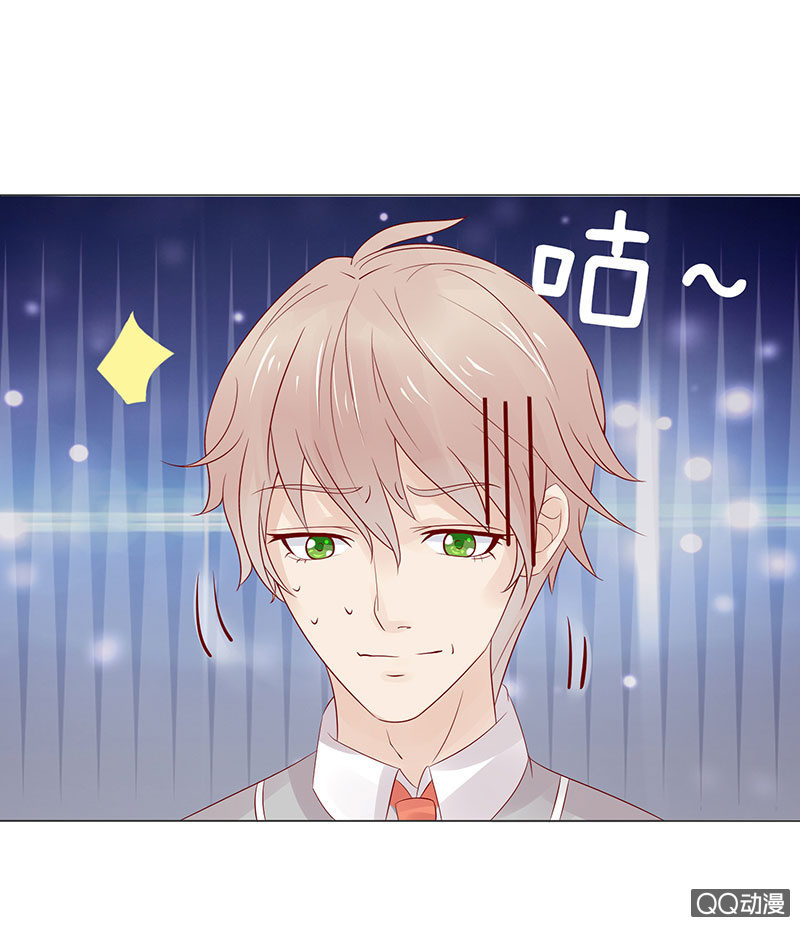 《冰山学长不好惹》眼神再确认 第8页