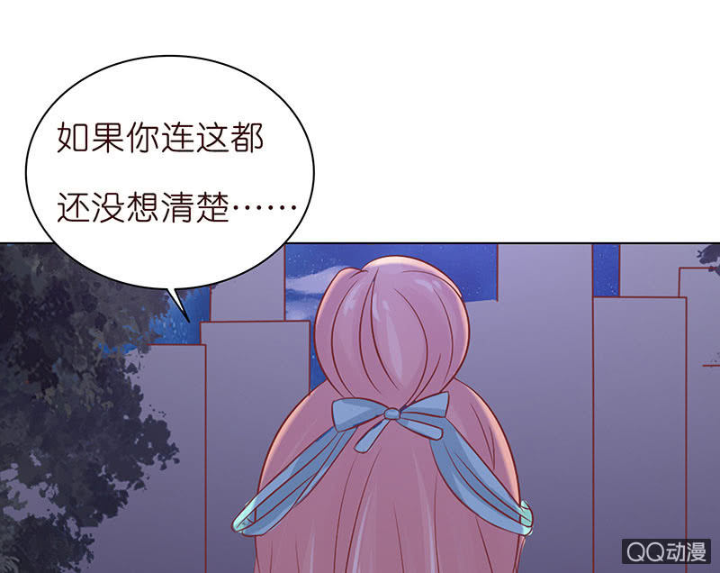 《冰山学长不好惹》遇到采花贼 第13页