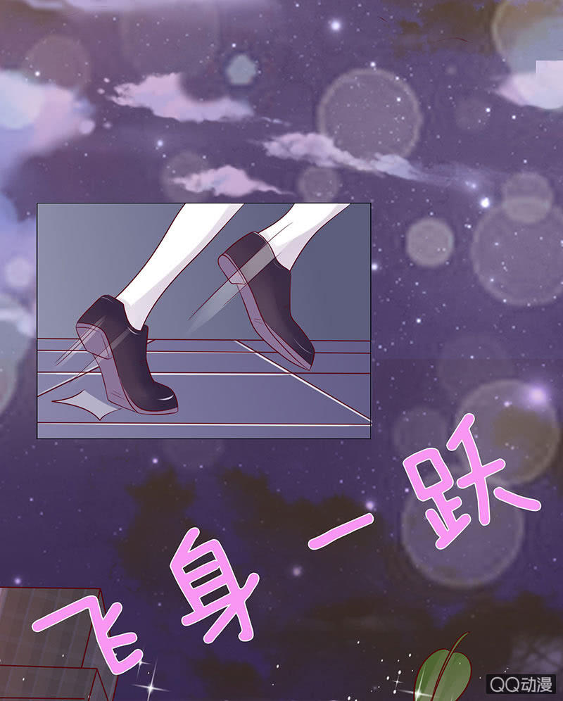《冰山学长不好惹》遇到采花贼 第17页