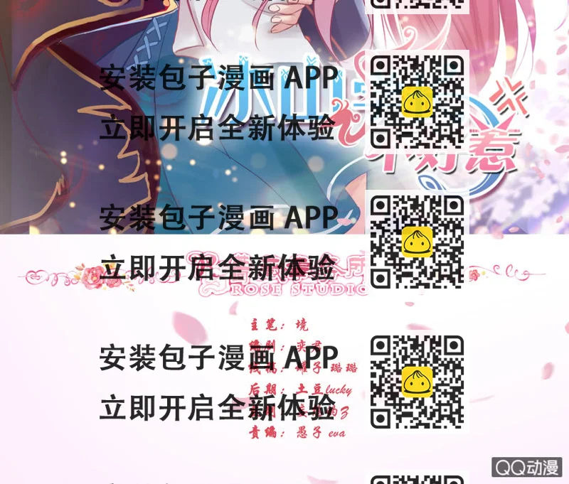 《冰山学长不好惹》遇到采花贼 第2页