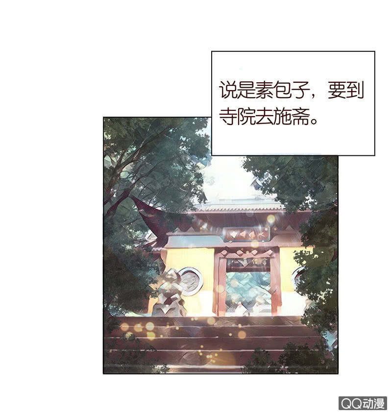 《冰山学长不好惹》久别的重逢 第11页