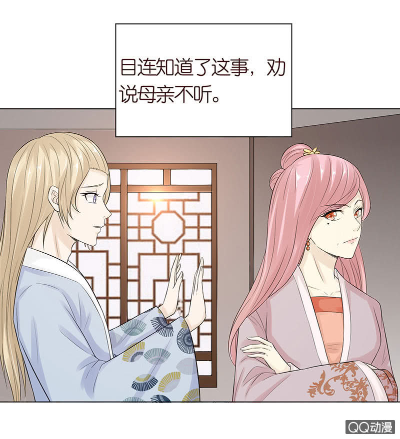《冰山学长不好惹》久别的重逢 第13页